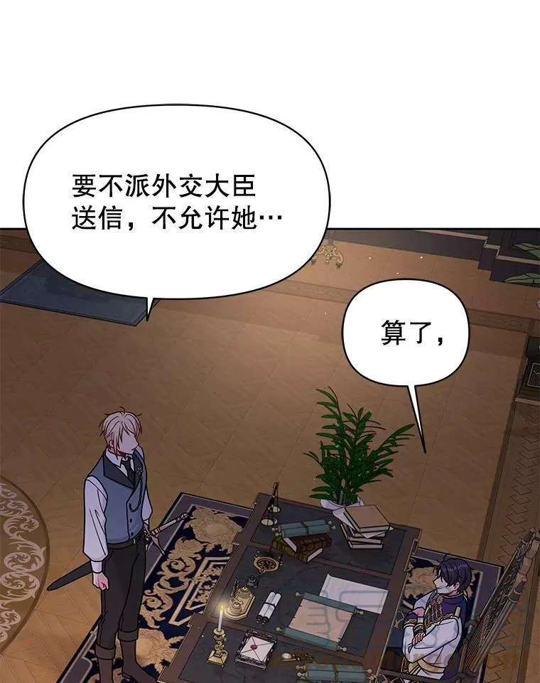 54.约定 第79页