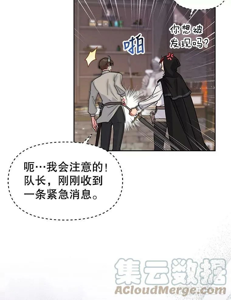 54.约定 第88页