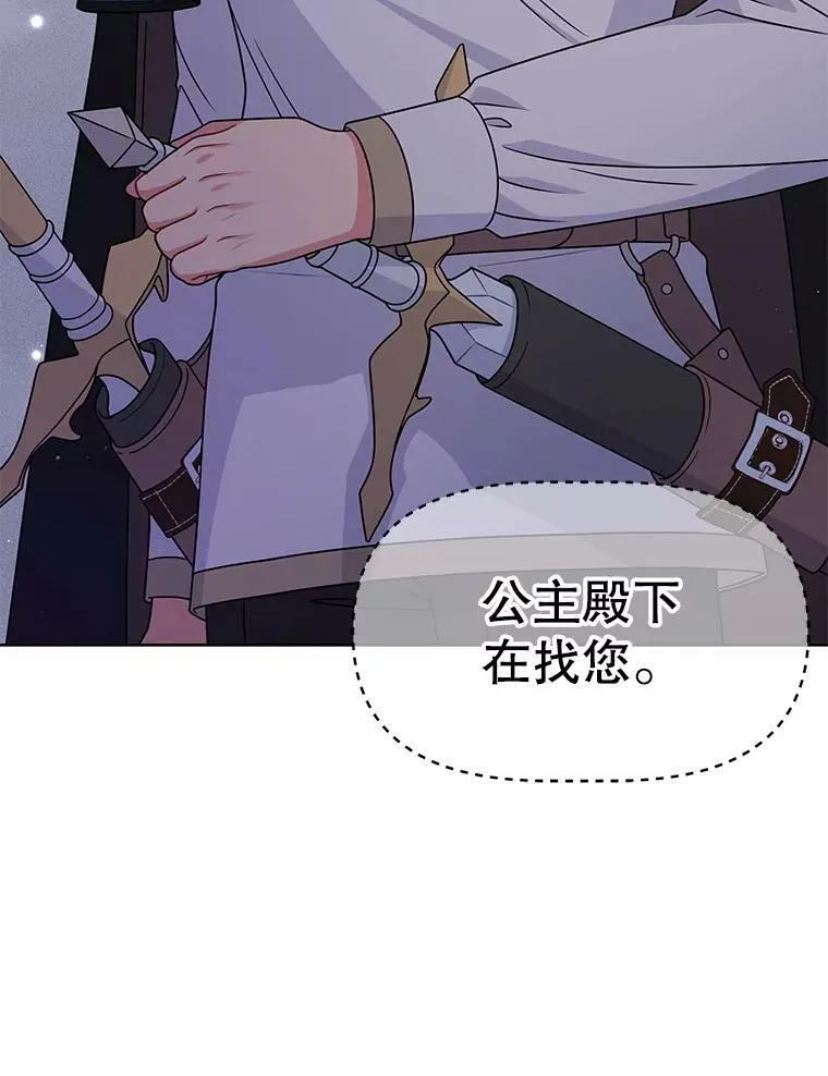 54.约定 第90页