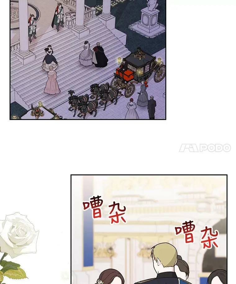 55.欢迎宴会 第4页