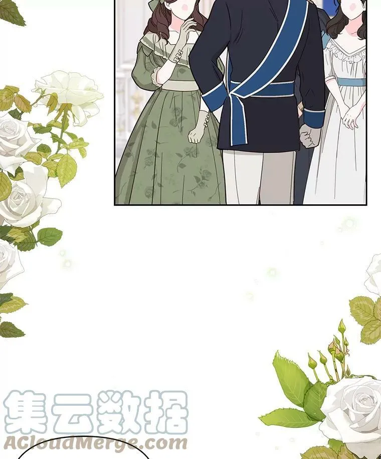 55.欢迎宴会 第5页