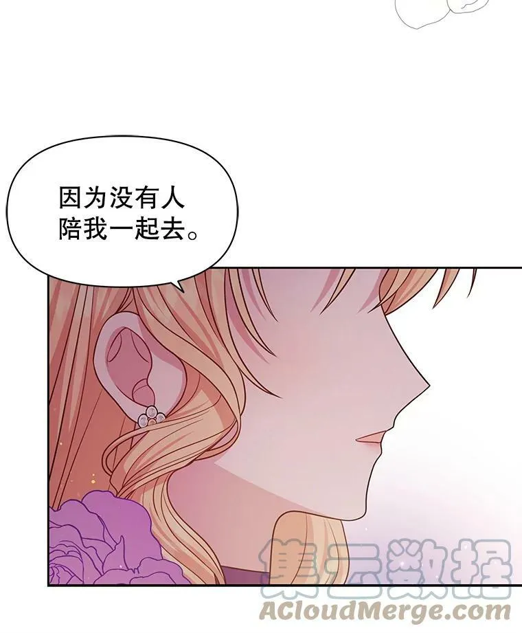 55.欢迎宴会 第9页