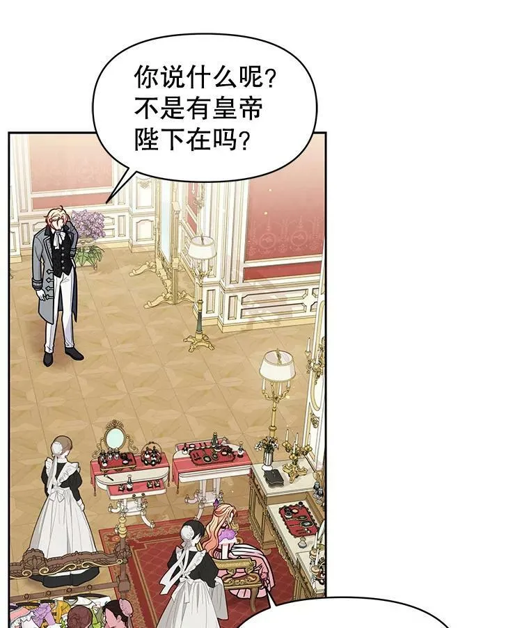 55.欢迎宴会 第10页