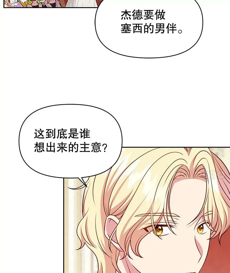 55.欢迎宴会 第11页