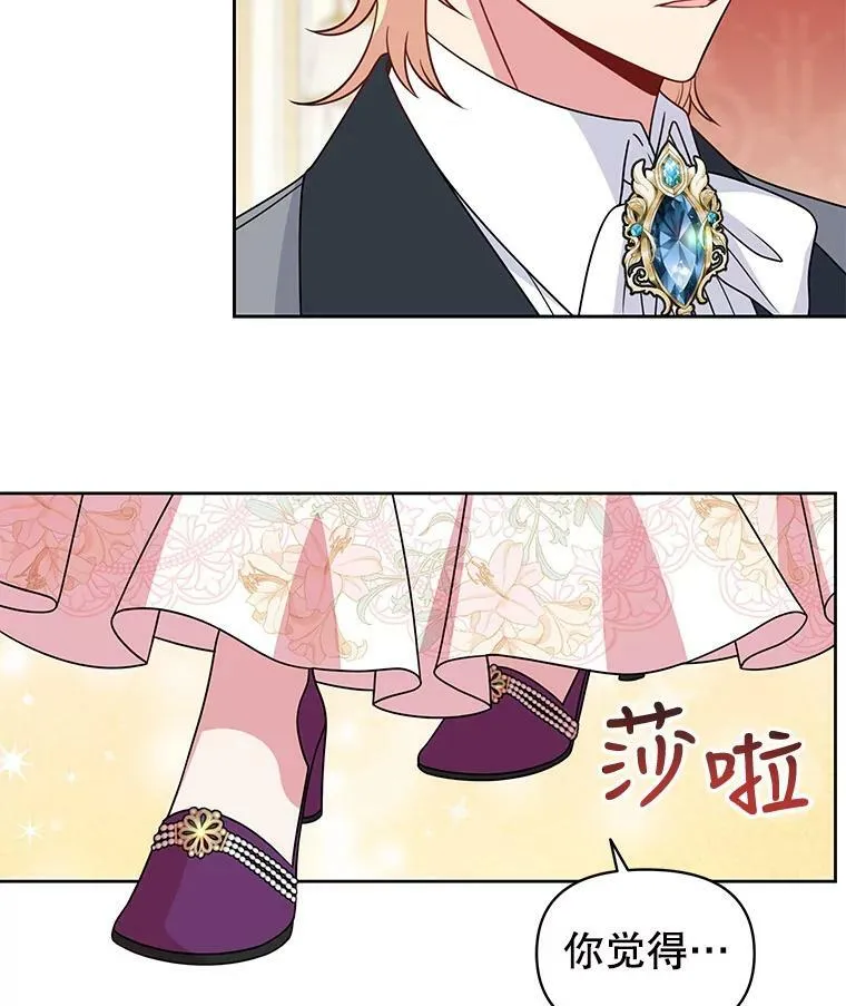 55.欢迎宴会 第12页