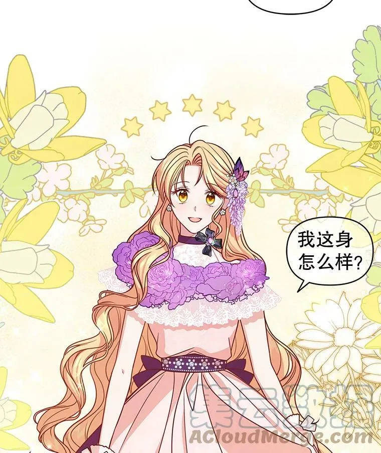 55.欢迎宴会 第13页