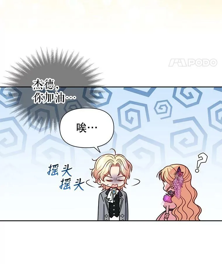 55.欢迎宴会 第15页
