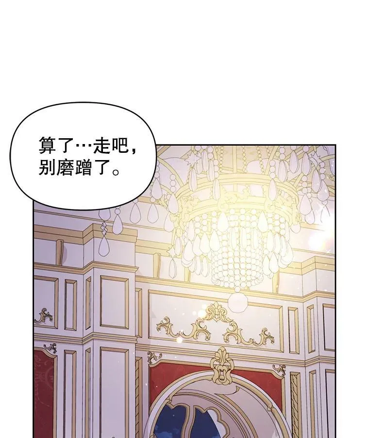 55.欢迎宴会 第16页