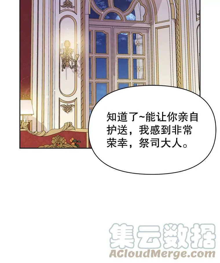 55.欢迎宴会 第17页