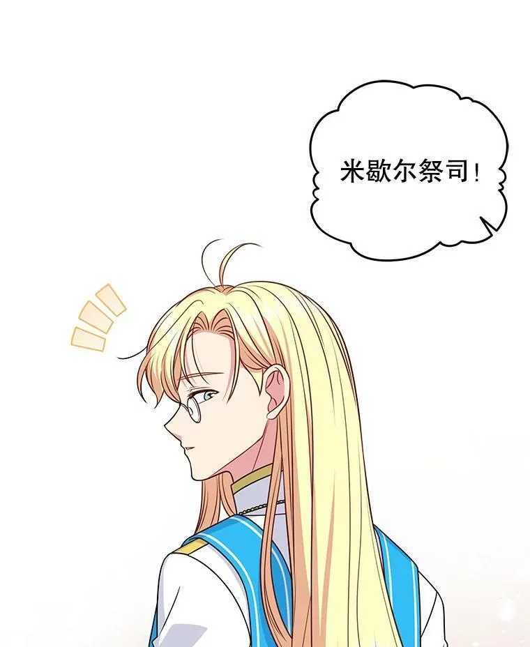55.欢迎宴会 第24页