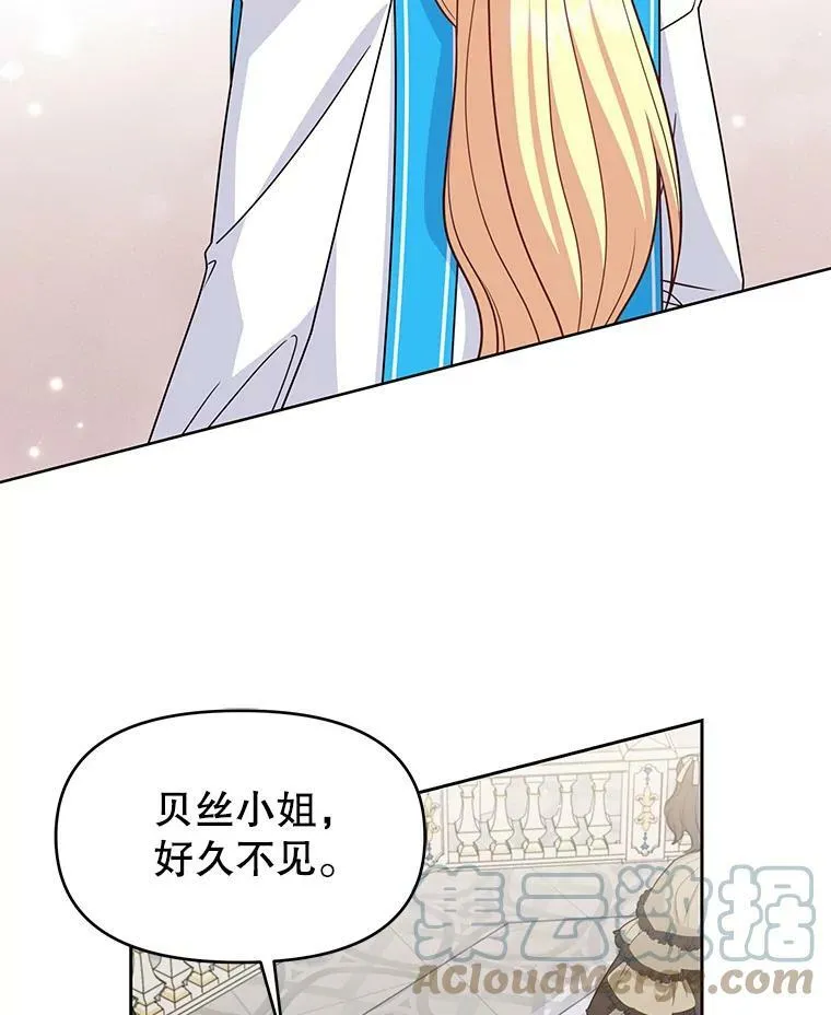 55.欢迎宴会 第25页
