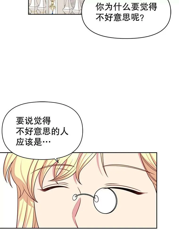 55.欢迎宴会 第31页