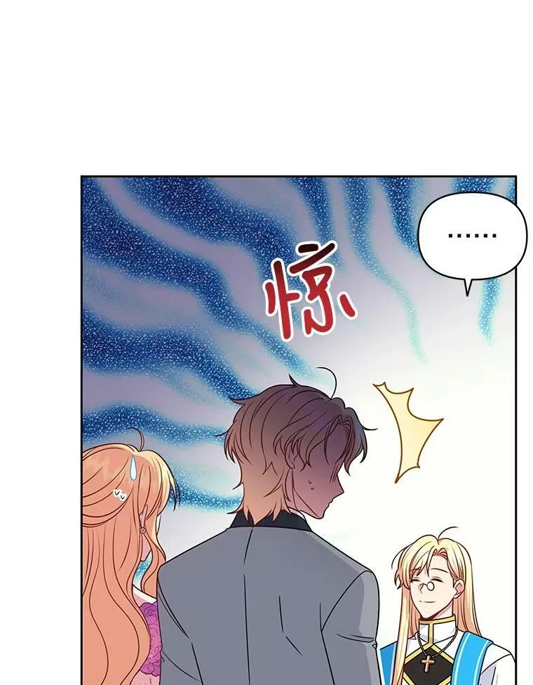 55.欢迎宴会 第32页