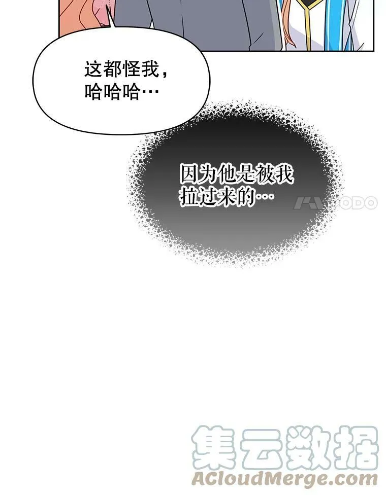 55.欢迎宴会 第33页