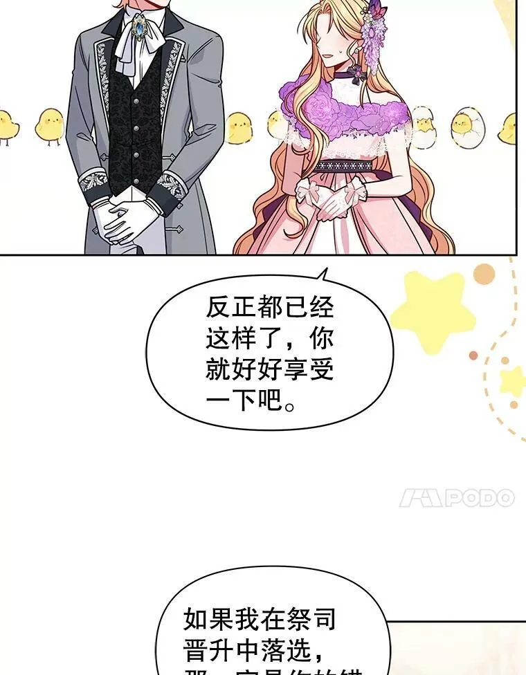 55.欢迎宴会 第36页
