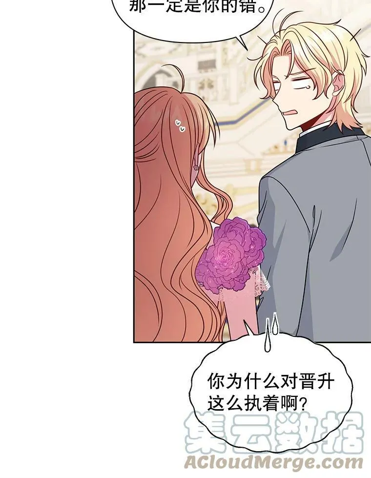 55.欢迎宴会 第37页