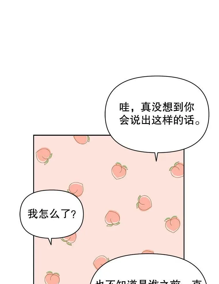 55.欢迎宴会 第38页