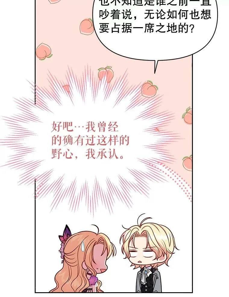 55.欢迎宴会 第39页