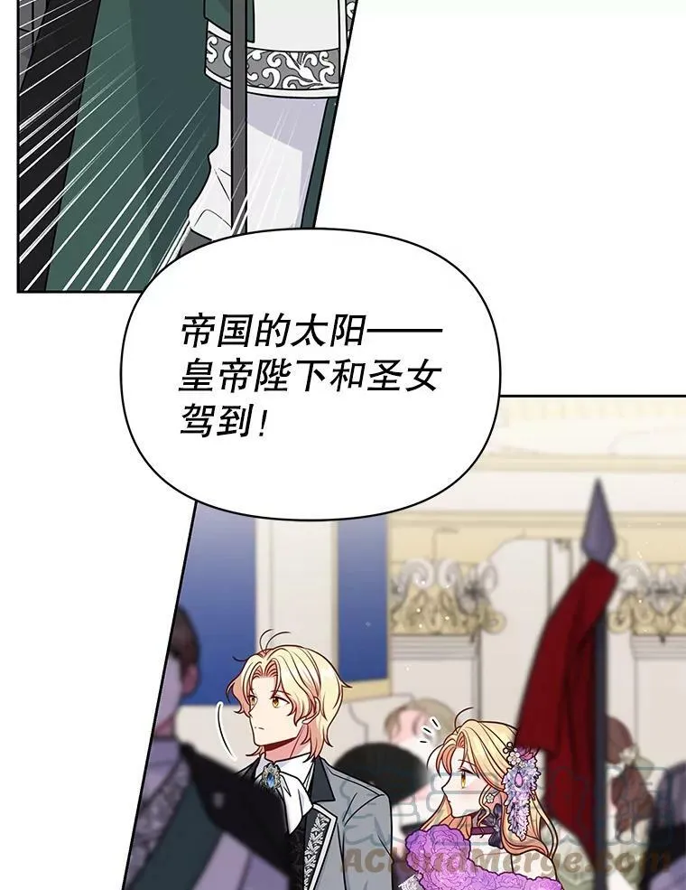 55.欢迎宴会 第41页