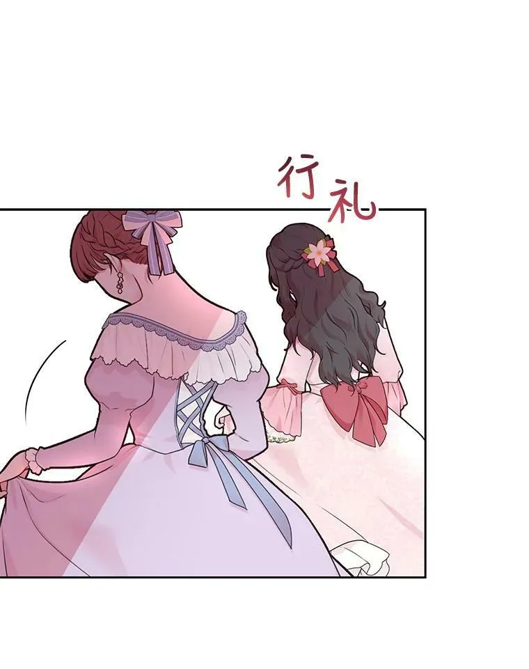 55.欢迎宴会 第47页