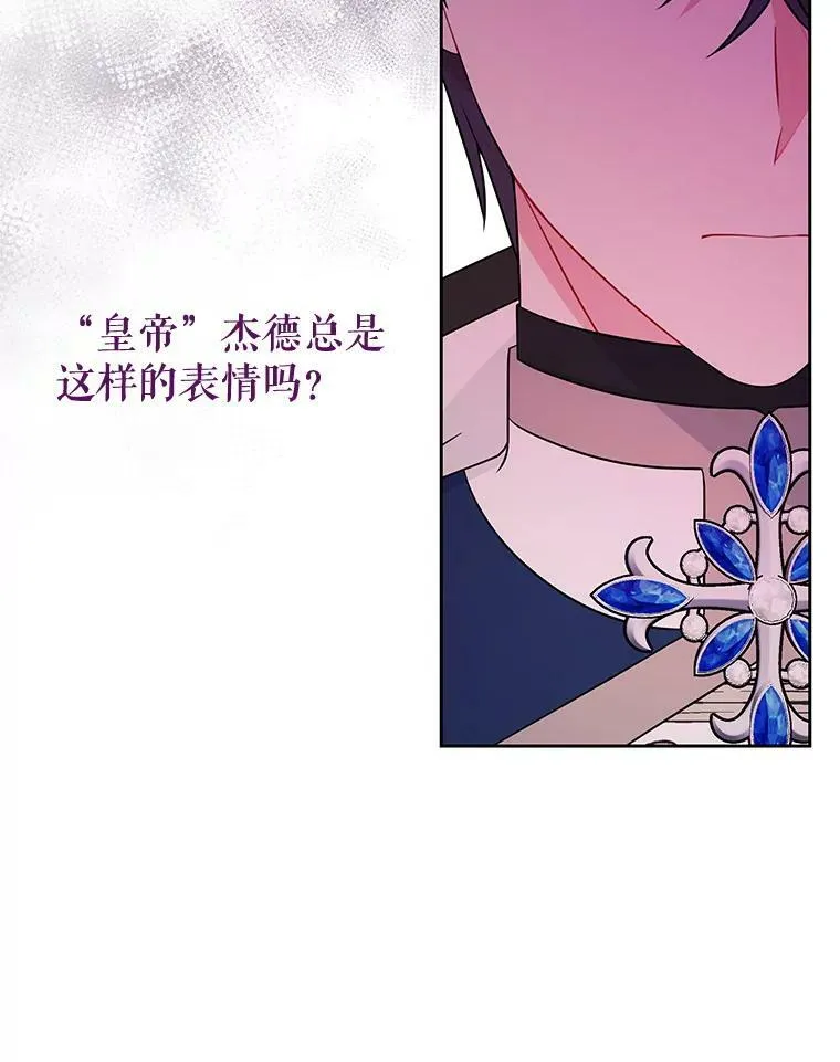 55.欢迎宴会 第51页