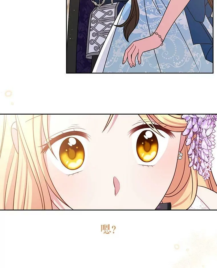 55.欢迎宴会 第58页