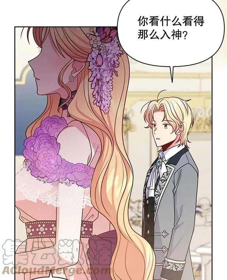 55.欢迎宴会 第61页