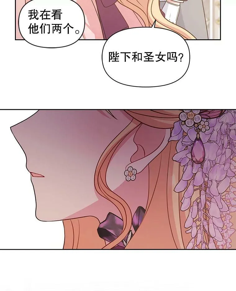 55.欢迎宴会 第62页