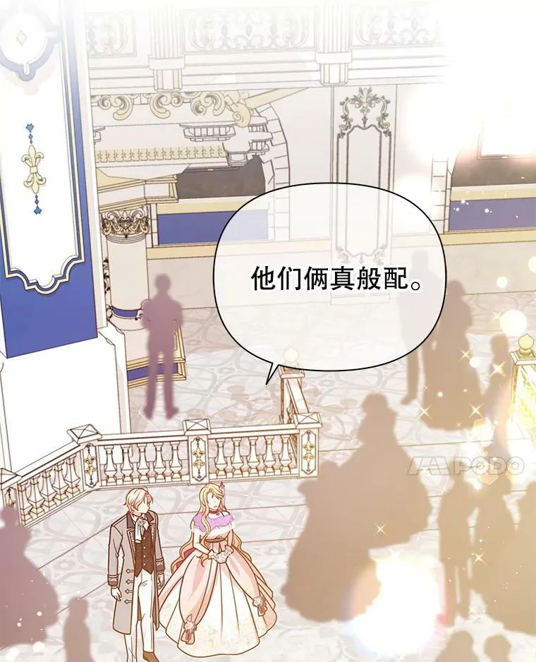 55.欢迎宴会 第63页
