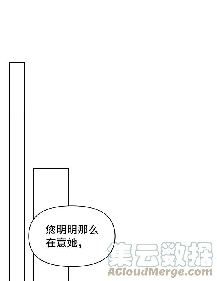 55.欢迎宴会 第65页