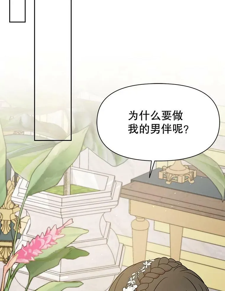 55.欢迎宴会 第66页
