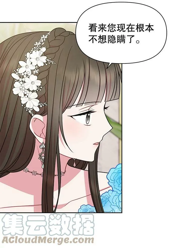 55.欢迎宴会 第69页