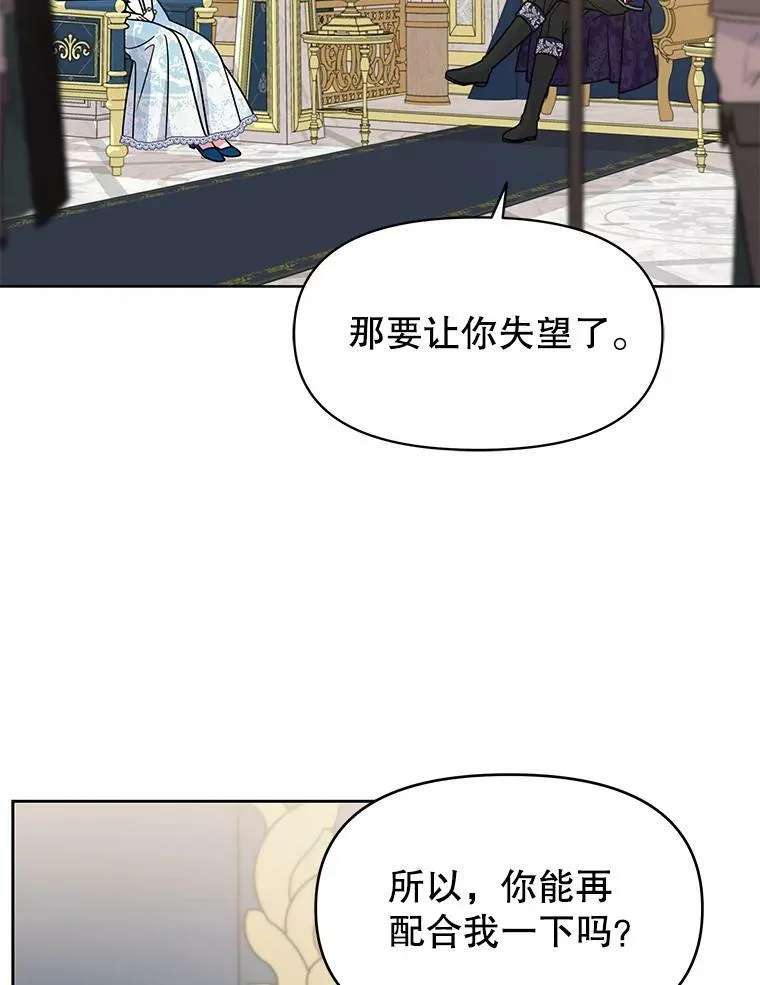 55.欢迎宴会 第71页