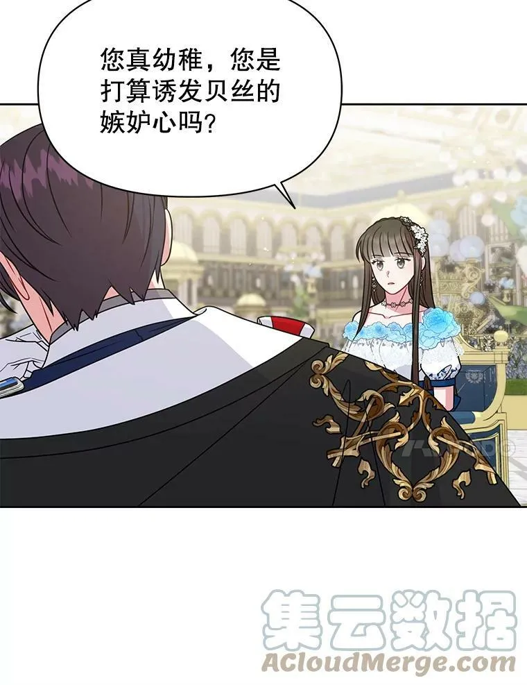 55.欢迎宴会 第73页