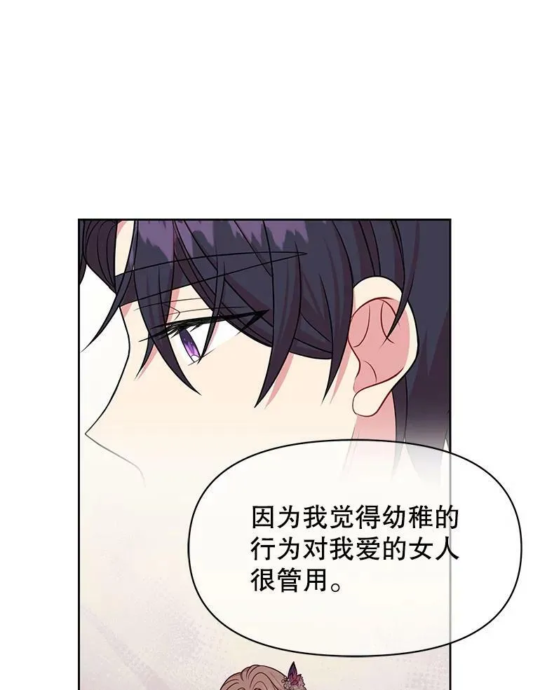 55.欢迎宴会 第74页