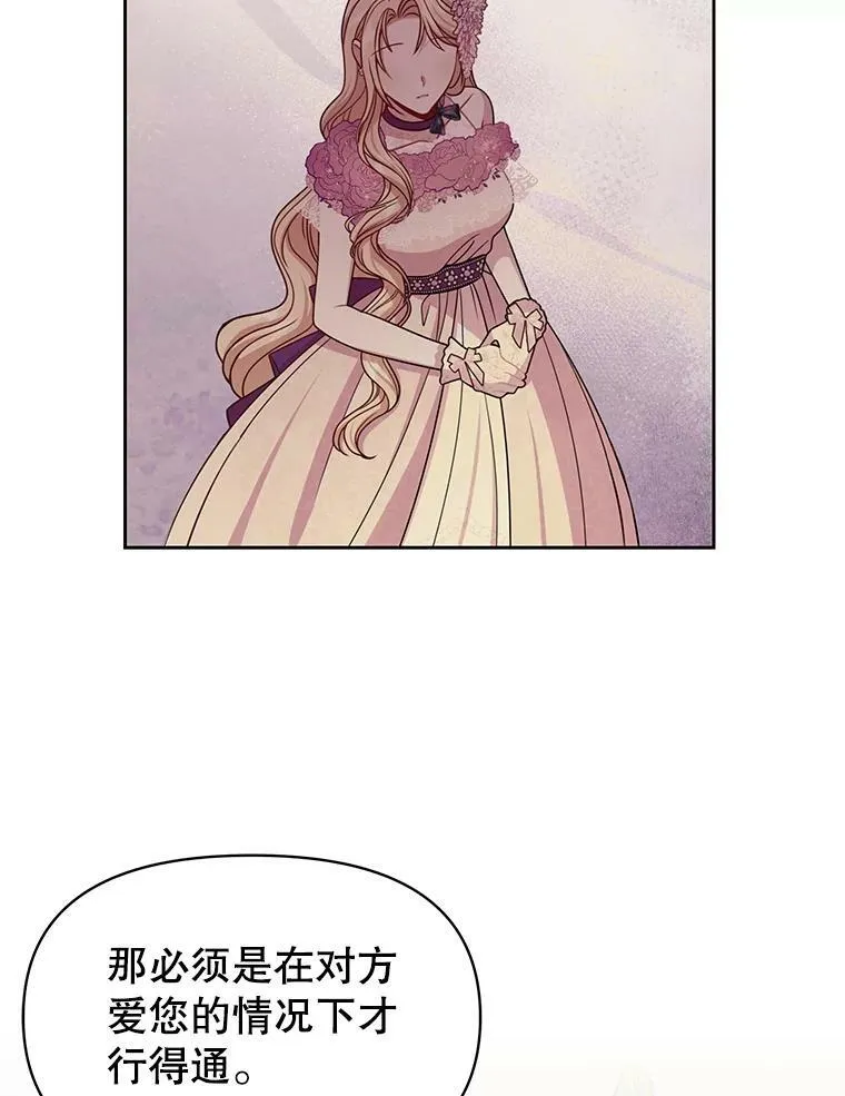 55.欢迎宴会 第75页