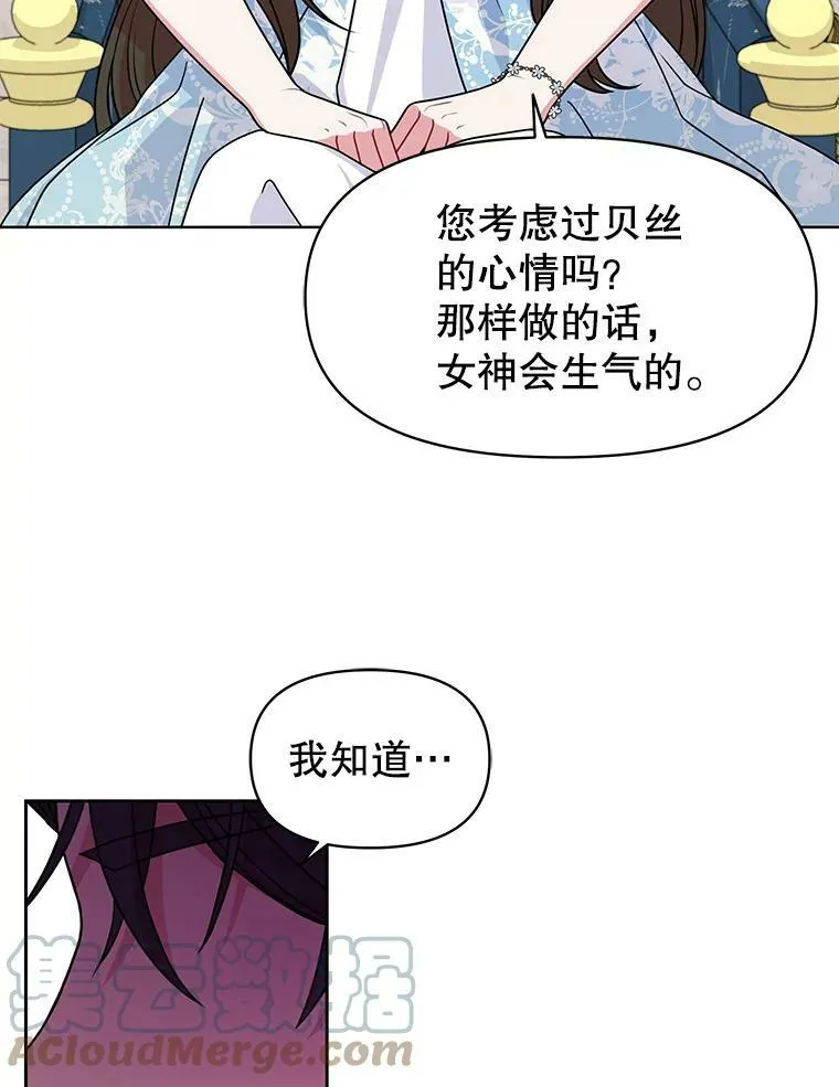 55.欢迎宴会 第77页