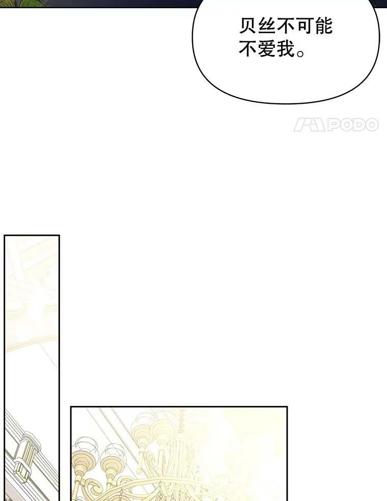 55.欢迎宴会 第80页