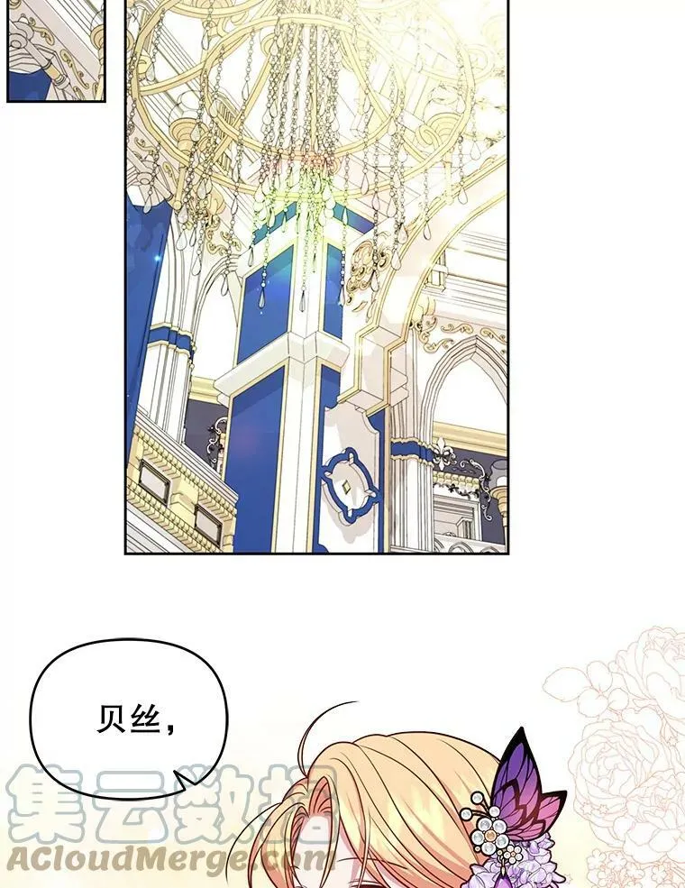 55.欢迎宴会 第81页