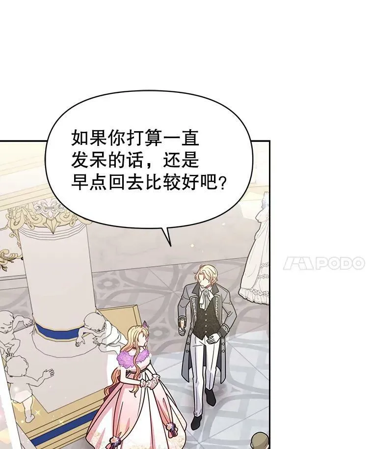 55.欢迎宴会 第83页
