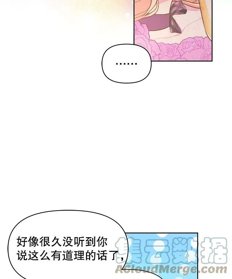 55.欢迎宴会 第85页