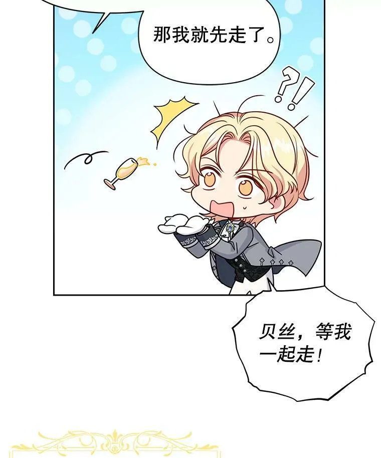 55.欢迎宴会 第86页