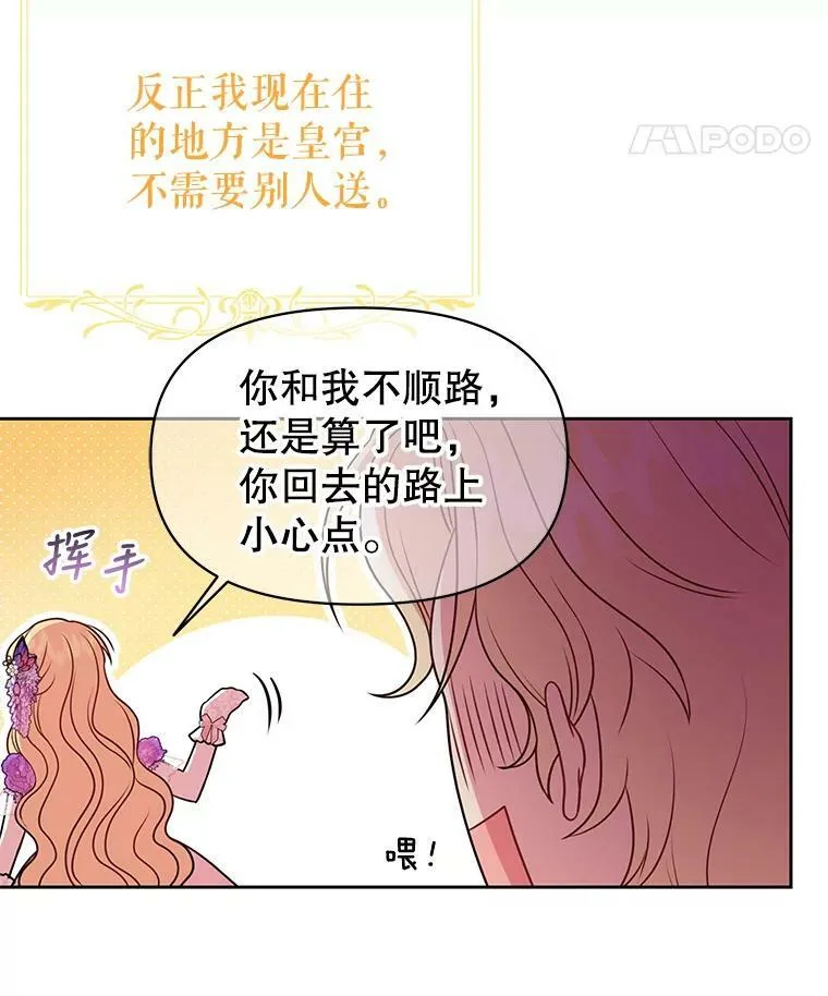 55.欢迎宴会 第87页