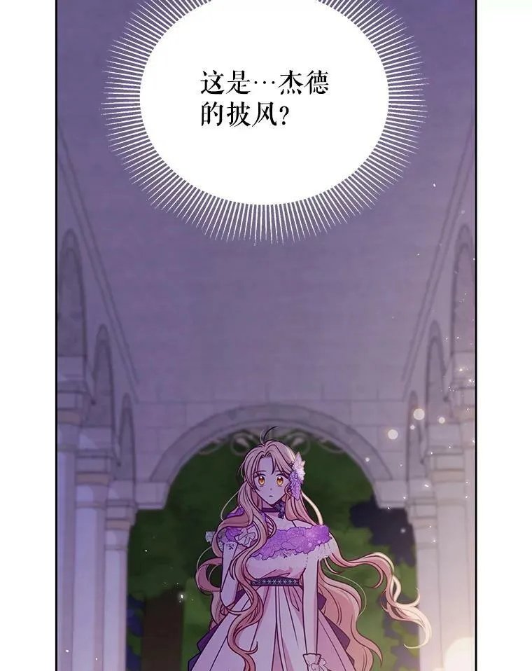 55.欢迎宴会 第96页
