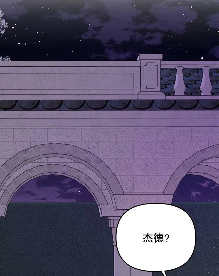 55.欢迎宴会 第98页