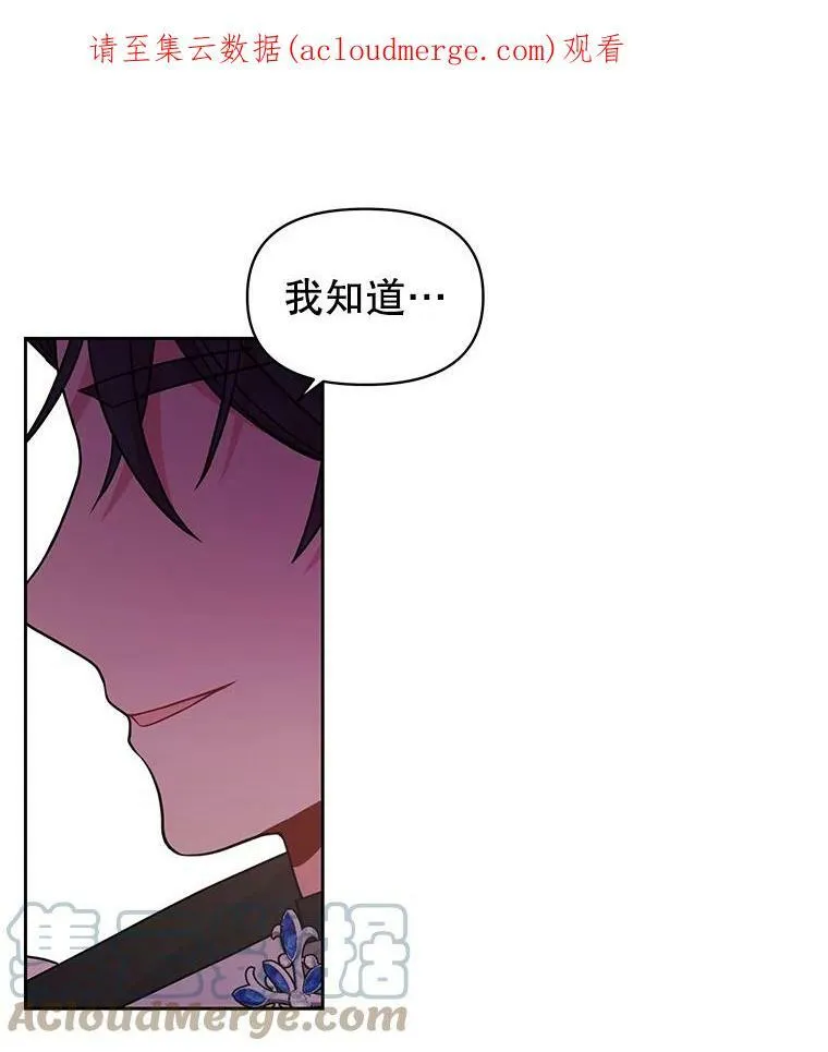 55.欢迎宴会 第101页