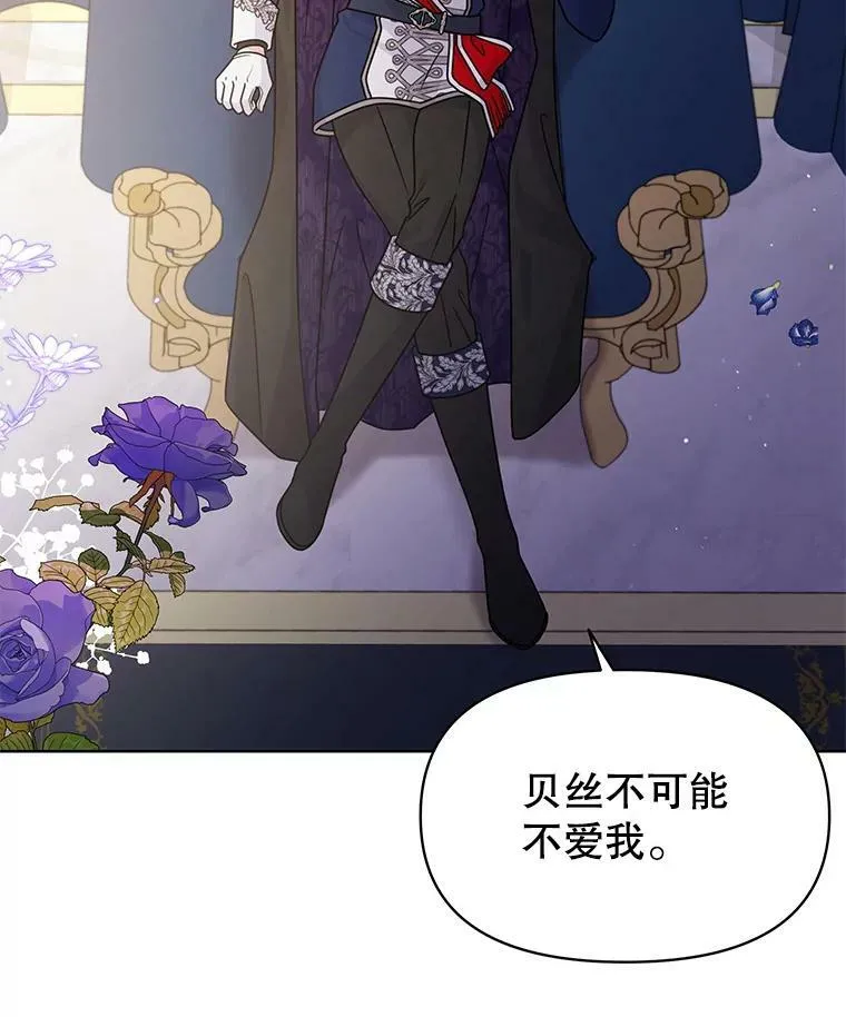 56.不要推开我 第3页