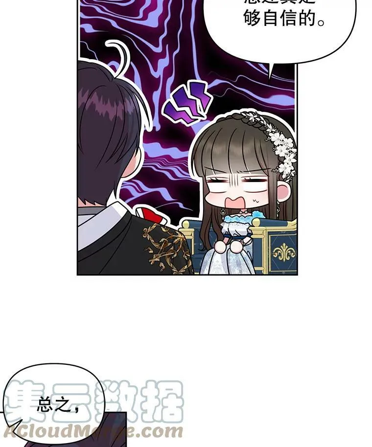 56.不要推开我 第5页