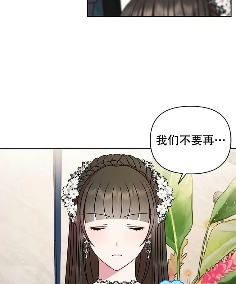 56.不要推开我 第7页