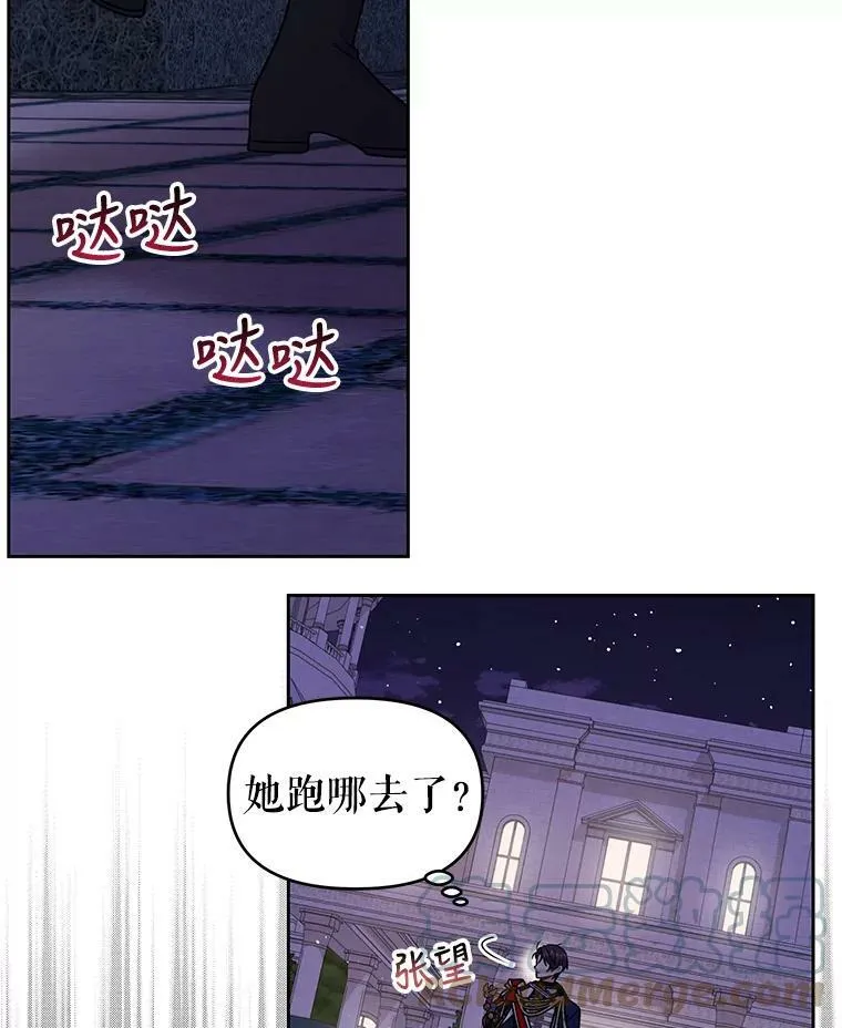 56.不要推开我 第13页